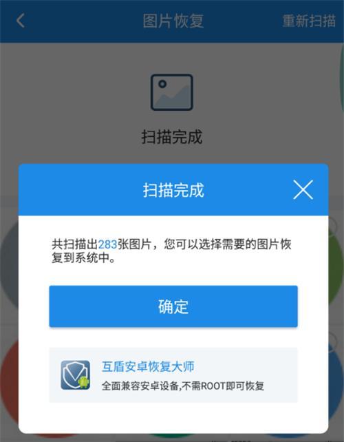 手机彻底删除的照片如何恢复?恢复技巧有哪些?