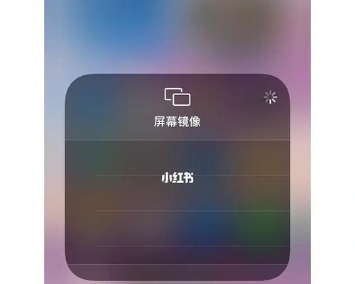 如何在MacBook上实现镜像投屏?遇到问题怎么解决?