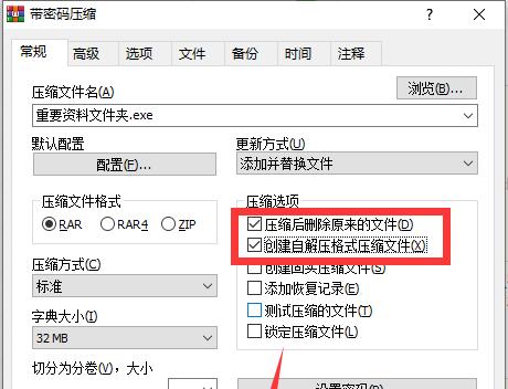 如何设置文件夹加密?文件夹加密设置方法有哪些常见问题?