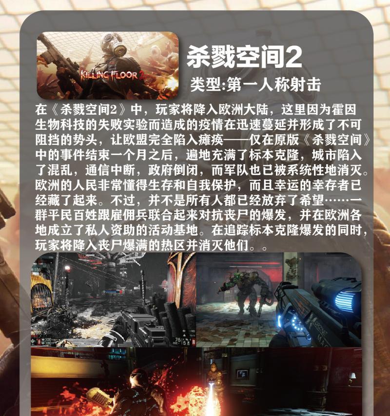打丧尸的小游戏有哪些？它们分别叫什么名字？