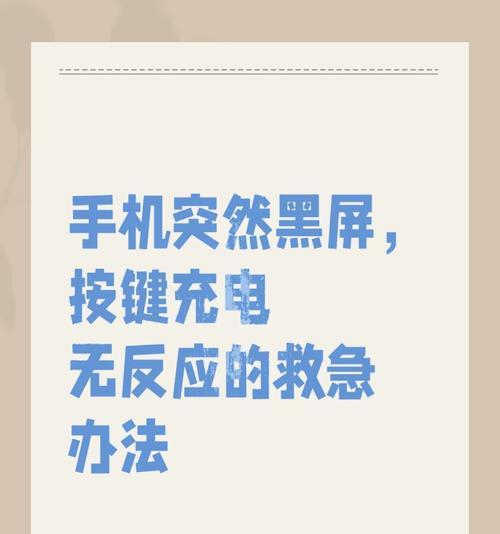 手机声音正常屏幕不亮怎么修复?可能原因是什么?