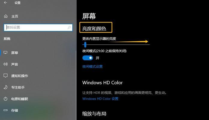 笔记本如何快速设置屏幕亮度和时间？有哪些快捷方法？