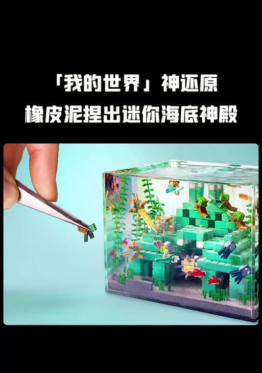 橡皮泥制作我的世界人物模型的方法是什么？