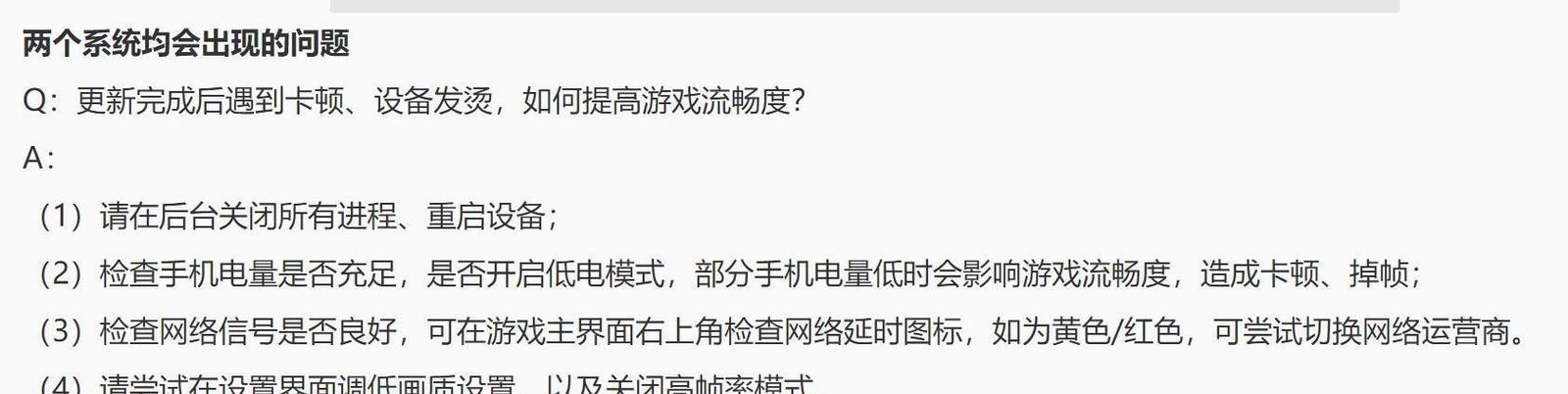 王者荣耀如何调整画质到旧版本？操作步骤是什么？