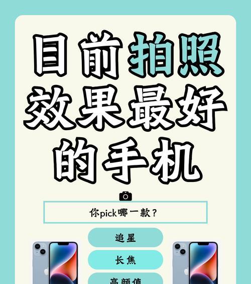 竖排三摄手机拍照技巧是什么?如何拍出好照片?
