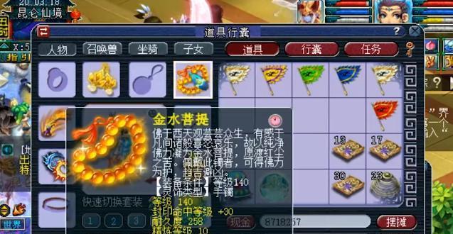 梦幻西游新春新手环如何获得？有哪些获取途径？
