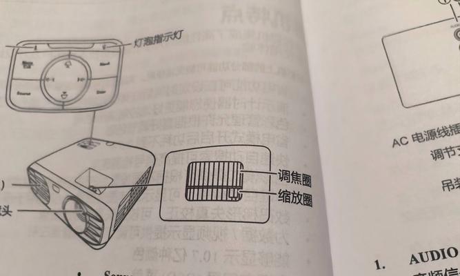 投影仪画面如何调整?检测投影仪画面设置的步骤是什么?