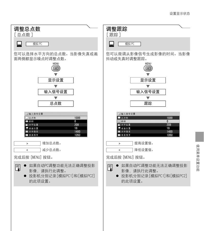 佳能投影仪模糊如何调整？画质不清晰怎么解决？
