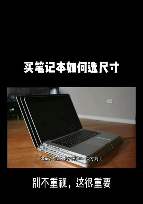 历史笔记本配置选择标准是什么？