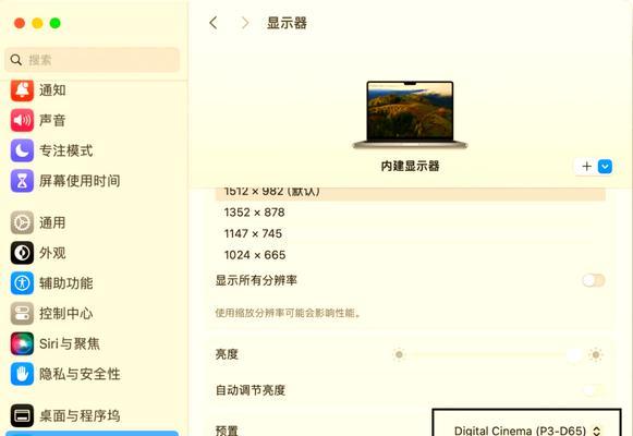 苹果笔记本如何设置完全安全性?步骤是什么?
