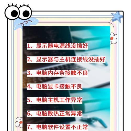 电脑系统声音异常是什么原因？如何排查问题？