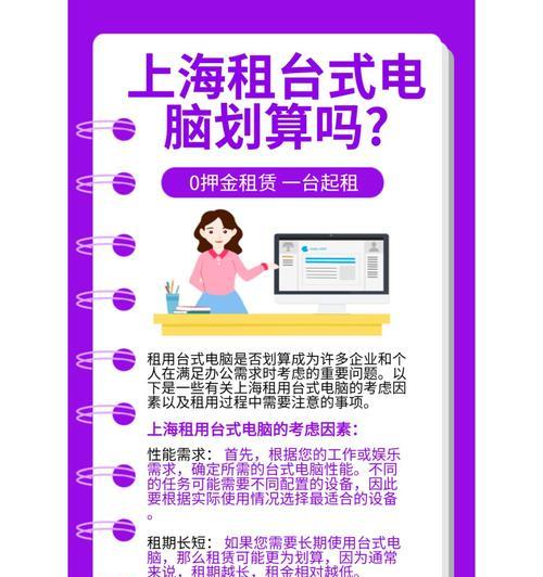 办公用主机电脑如何配置？挑选时应注意什么？