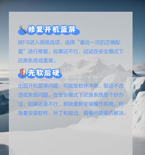 电脑出现蓝屏时如何安全关机?有哪些正确的操作方法?
