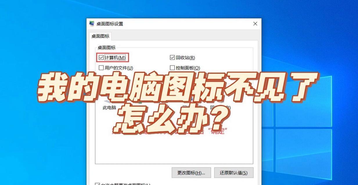 电脑桌面图标如何调整为更大?