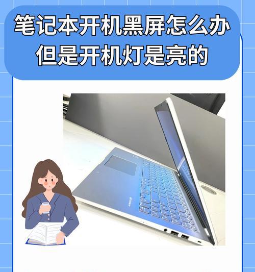电脑显示屏突然黑屏的原因是什么?如何快速诊断并解决问题?