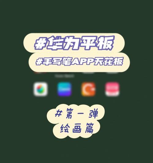 手写笔记本电脑的优势是什么？为何成为美术生的首选？