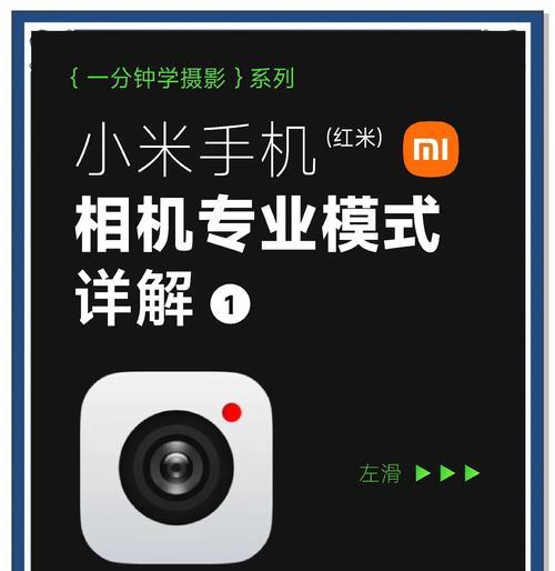 小米手机拍照如何打光？有哪些技巧？