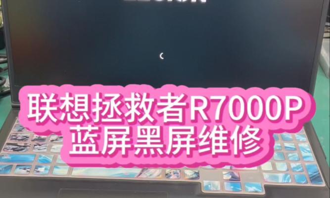 联想电脑关闭后黑屏问题如何处理?