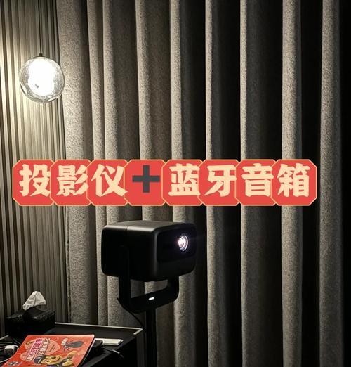 如何设置连接投影仪?