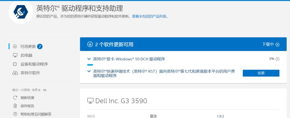 游戏本笔记本电脑如何关机?关机后如何快速启动?