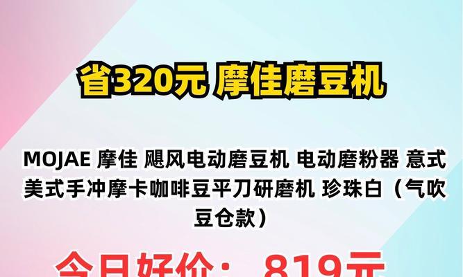 磨豆机充电器的功率应该是多少瓦?