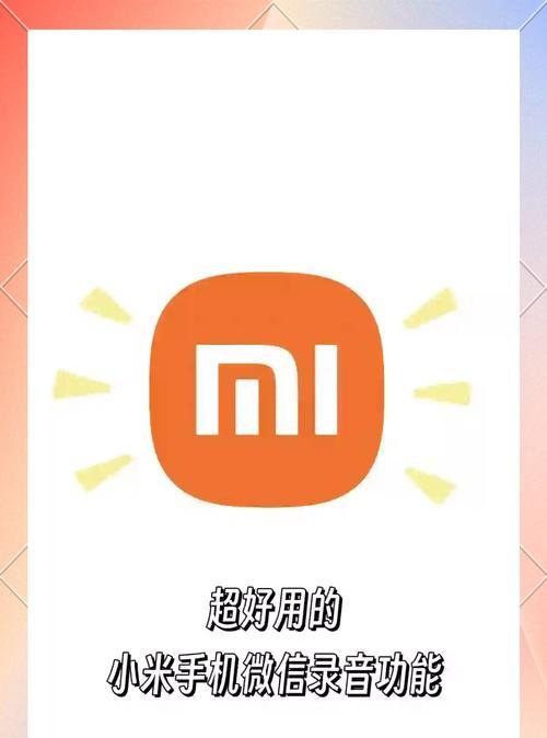 小米11t国际版通话录音功能如何开启？