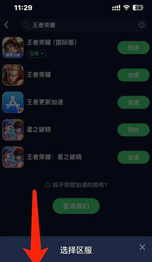 王者荣耀更换角色的操作步骤是什么？