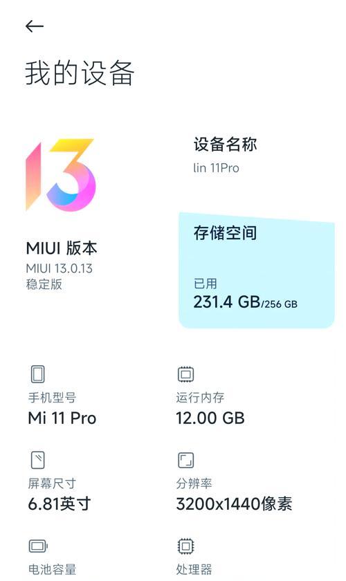 小米11屏幕损坏的原因是什么？如何快速修复？