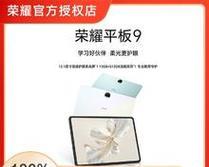 荣耀平板9与联想电脑同屏的方法是什么?