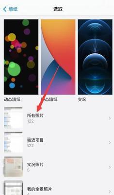 苹果手机倍率调整方法是什么？如何设置？