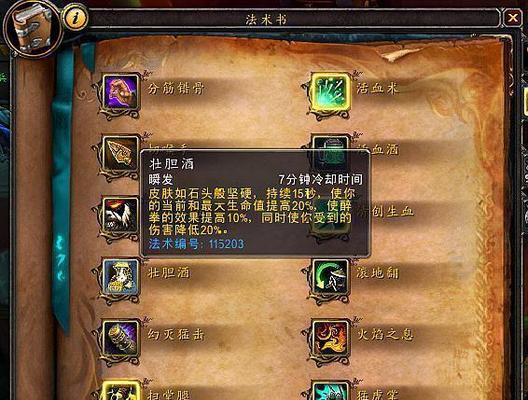 魔兽跌落伤害数字关闭方法是什么？