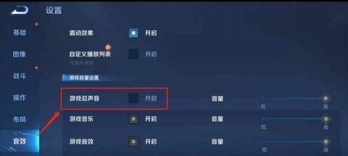 王者荣耀通知如何关闭？关闭通知的步骤是什么？