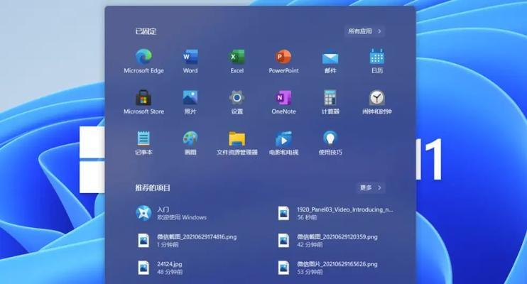 苹果平板微软电脑怎么截图？如何操作？