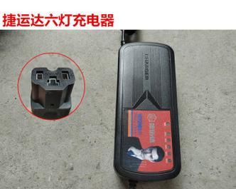 老六电车充电器具体名称是什么?