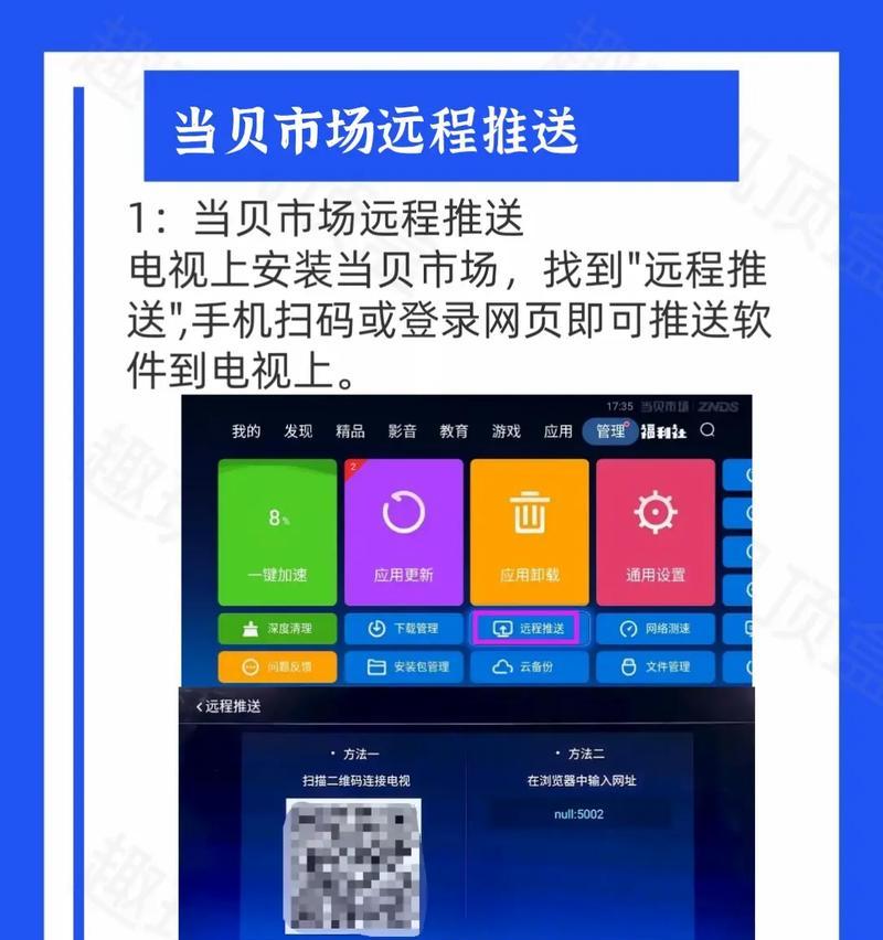 有线移动电视机顶盒使用方法是什么？设置步骤详细吗？