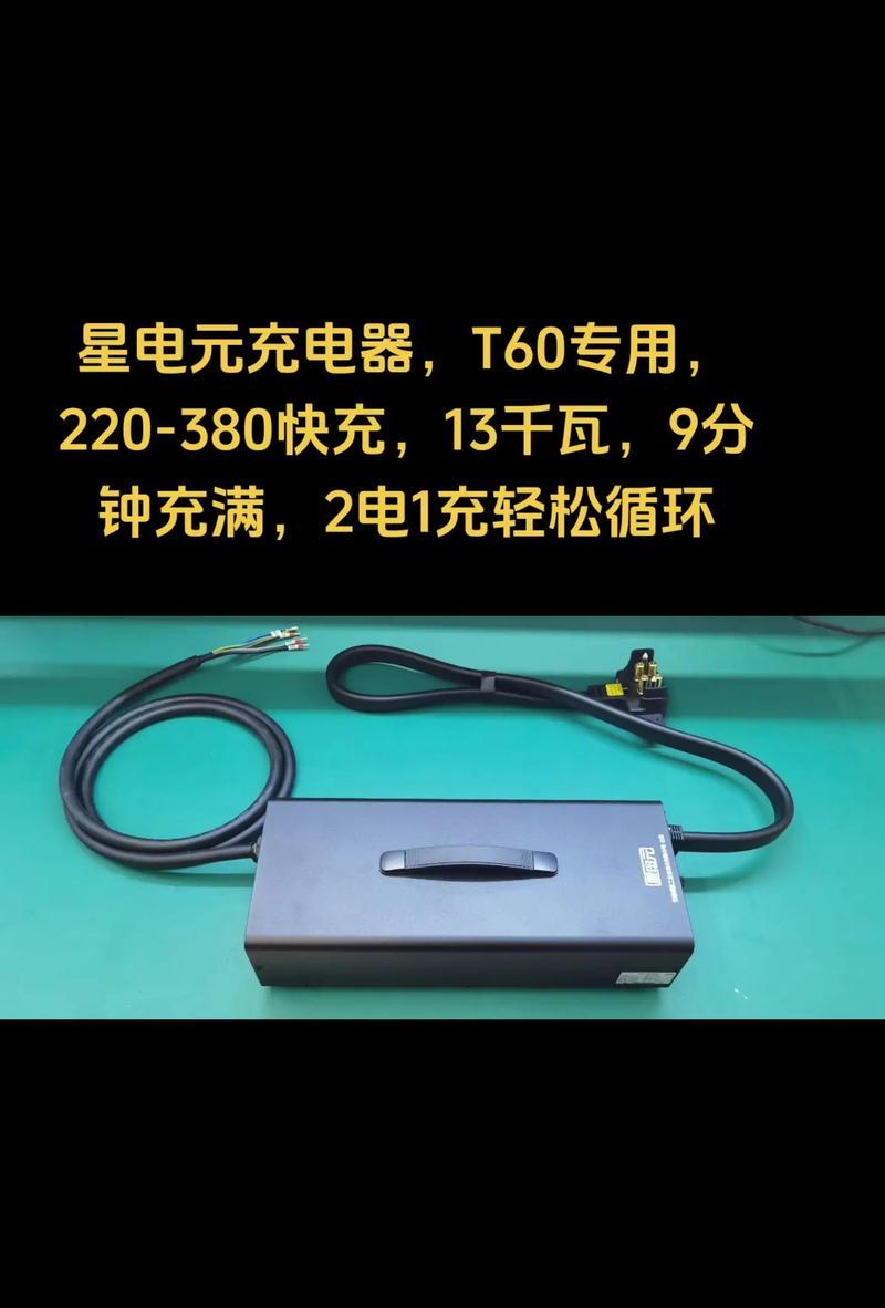 极核充电器功率是多少瓦？充电器瓦数对充电速度有何影响？