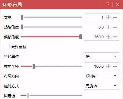 摄像头如何设置环形布局？设置步骤是什么？