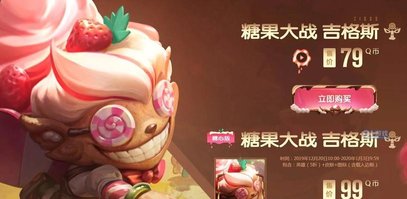 英雄联盟中的甜蜜术具体指什么?