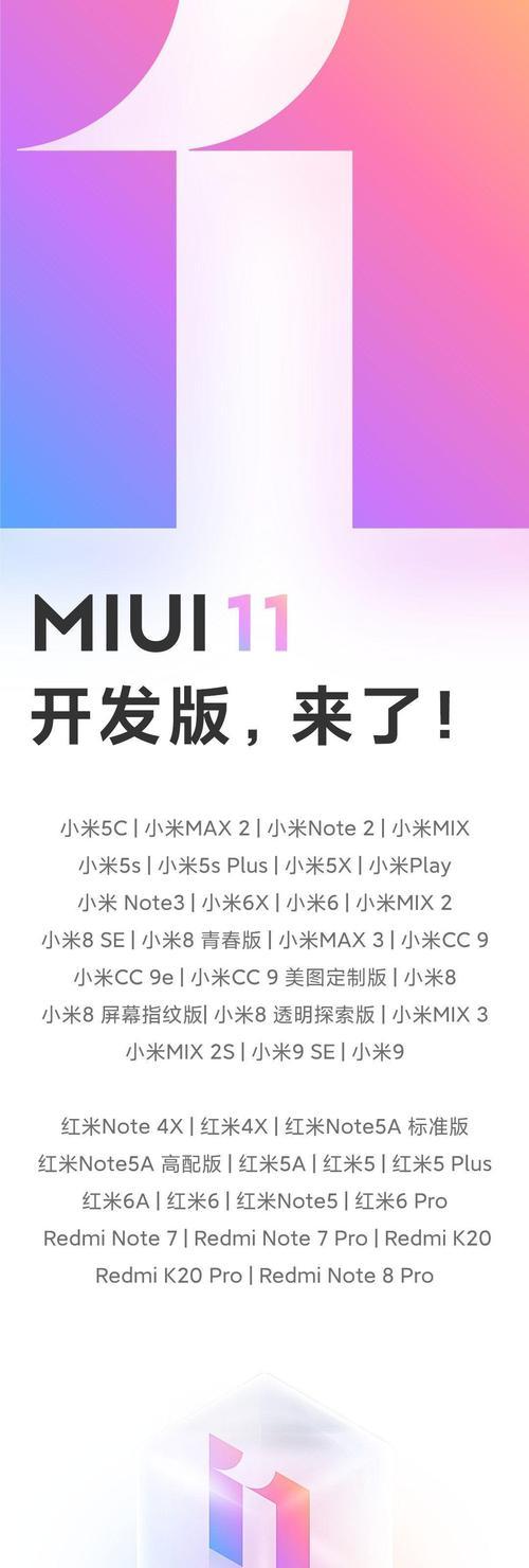 小米11推送时间调整方法是什么？调整后效果如何？