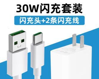 快速闪充套装的充电器线有何特点？使用效果如何？