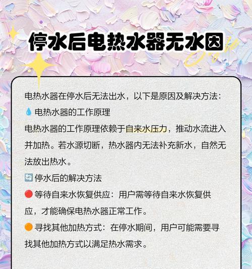 热水器漏水时如何快速关闭水源?