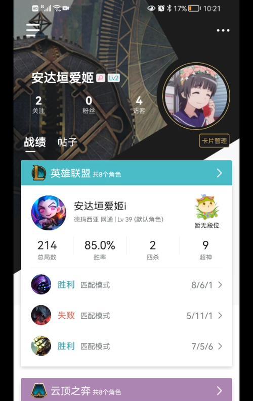 英雄联盟出售已有英雄的流程是什么?