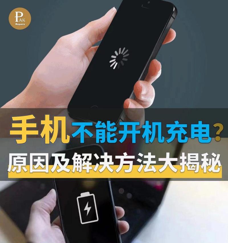 手机充电中断不停是什么原因?如何解决?