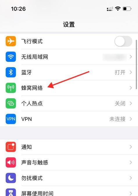 苹果手机无边记怎么关闭?关闭无边记的正确方法是什么?