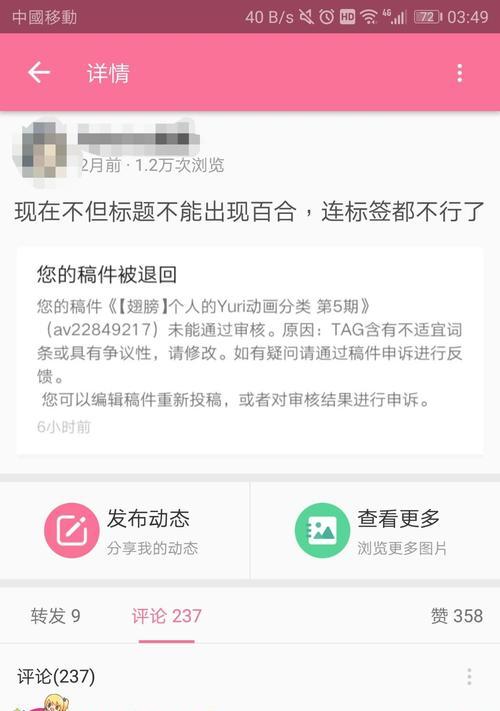 平板电脑上退出B站登录的步骤是什么？