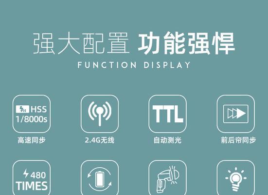 索尼相机闪光灯口令如何获取?