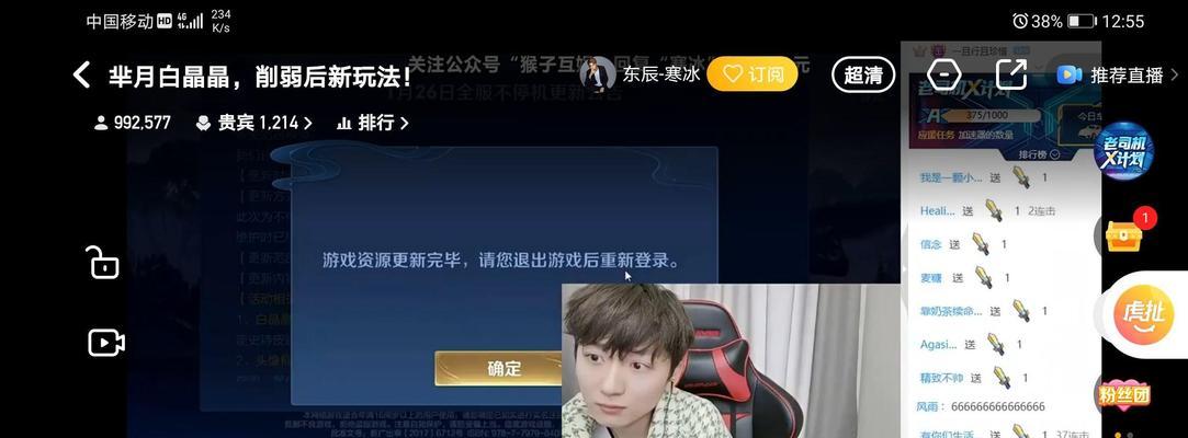 虎牙王者荣耀评论如何关闭?关闭方法是什么?
