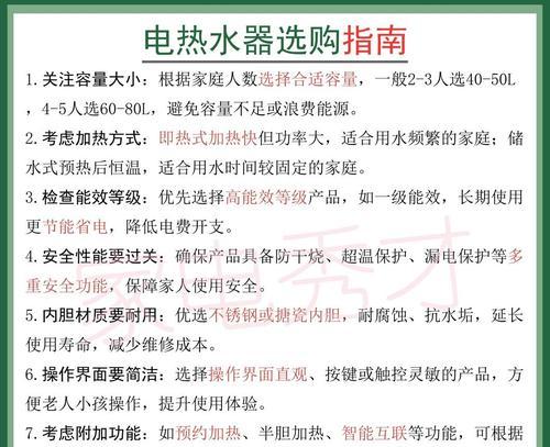 5层用什么热水器最好?选择标准是什么?
