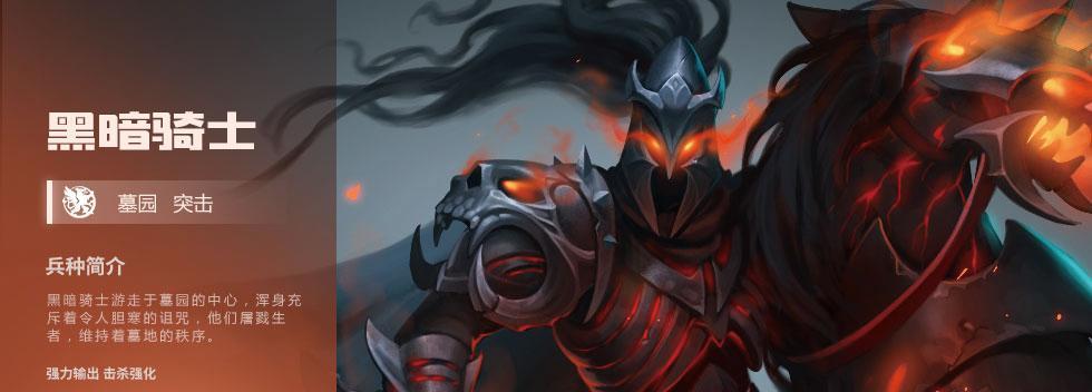 魔兽黑暗骑士技能使用技巧?