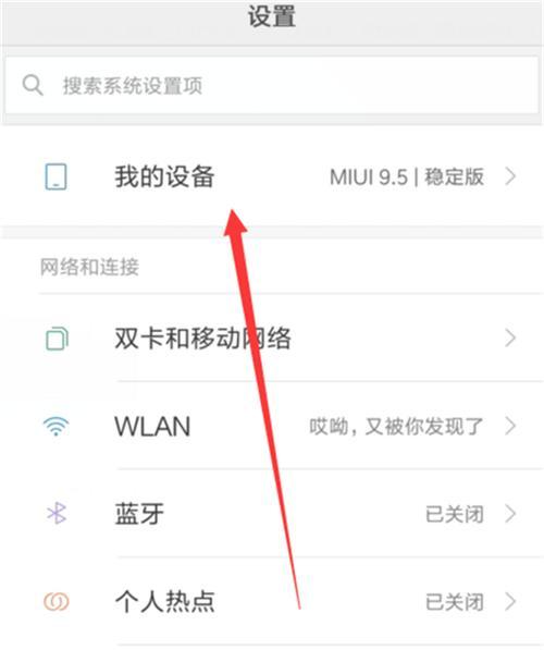 小米11青春版免打扰怎么关闭?免打扰模式的关闭方法是什么?